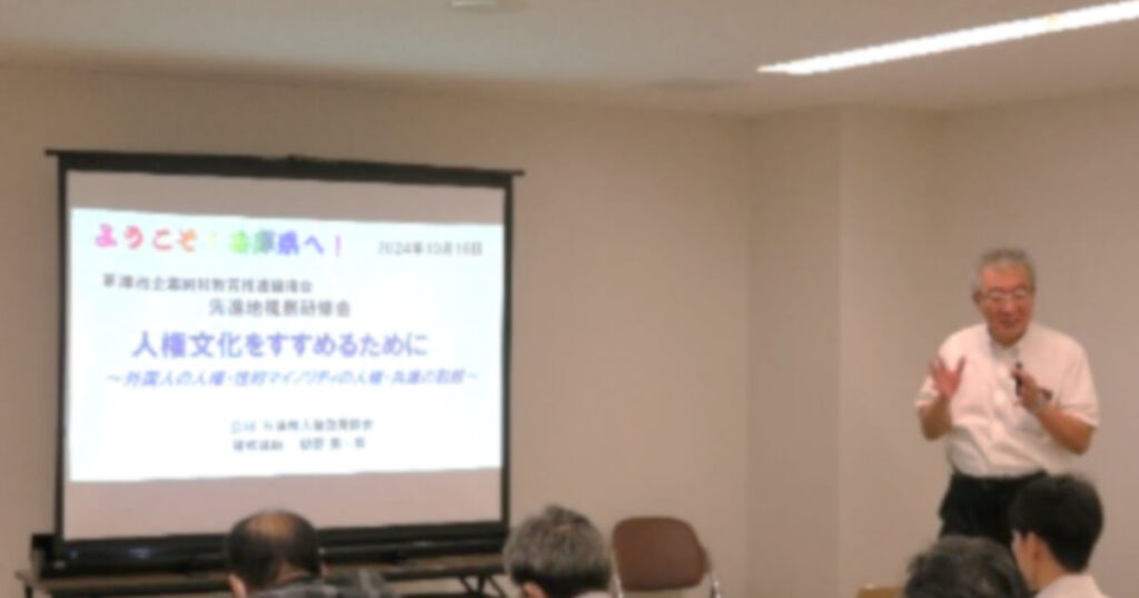 のじぎく会館での研修の様子