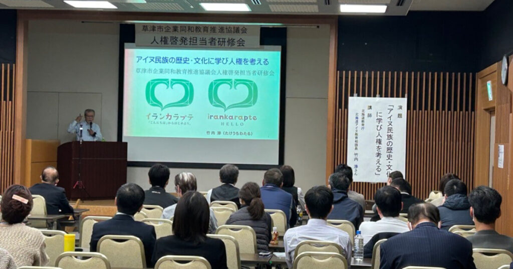 人権啓発担当者研修会